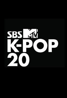 SBS MTV K-POP 20